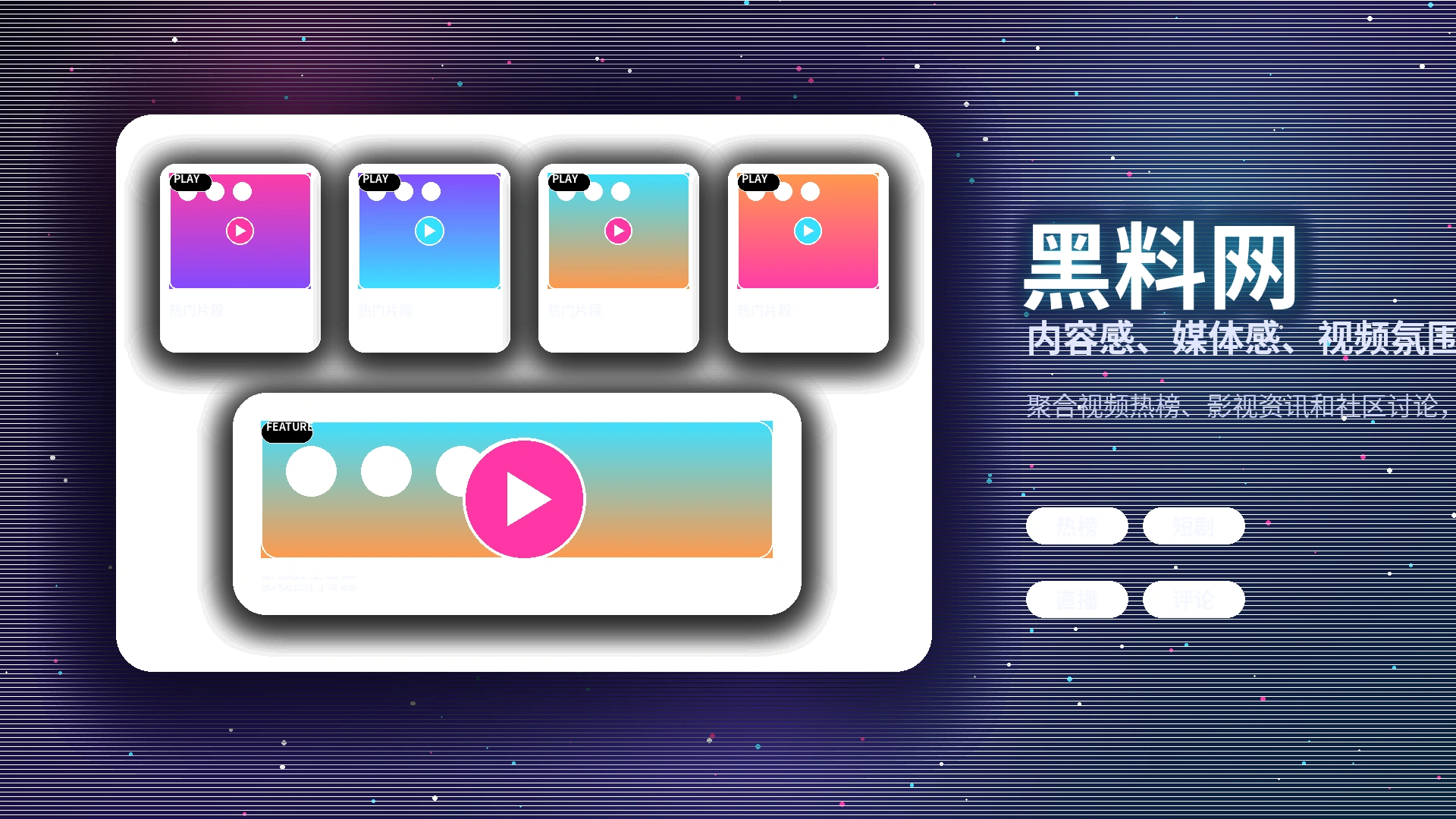 黑料网官方活动公告与规则说明