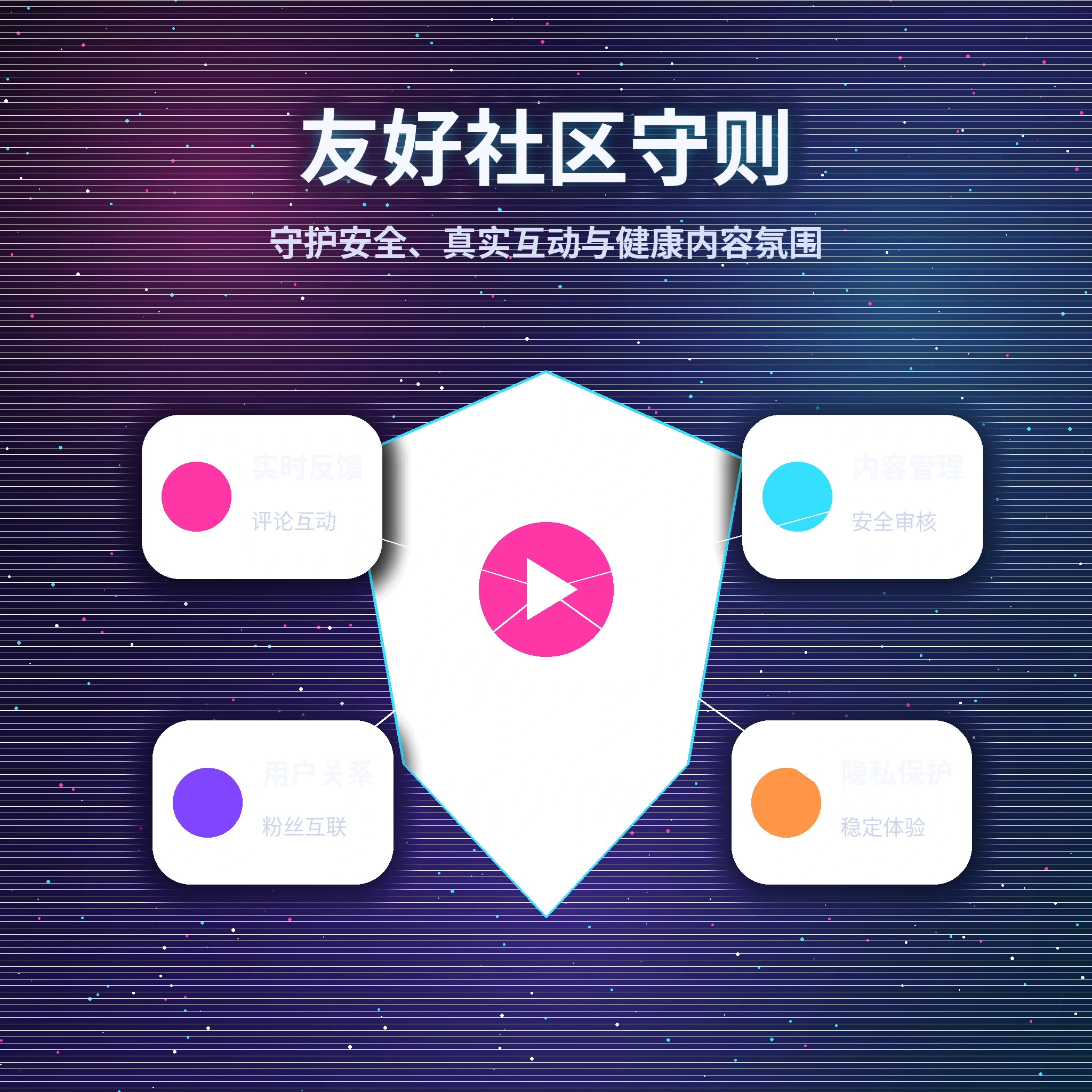 黑料网理性社交与友善互动提醒