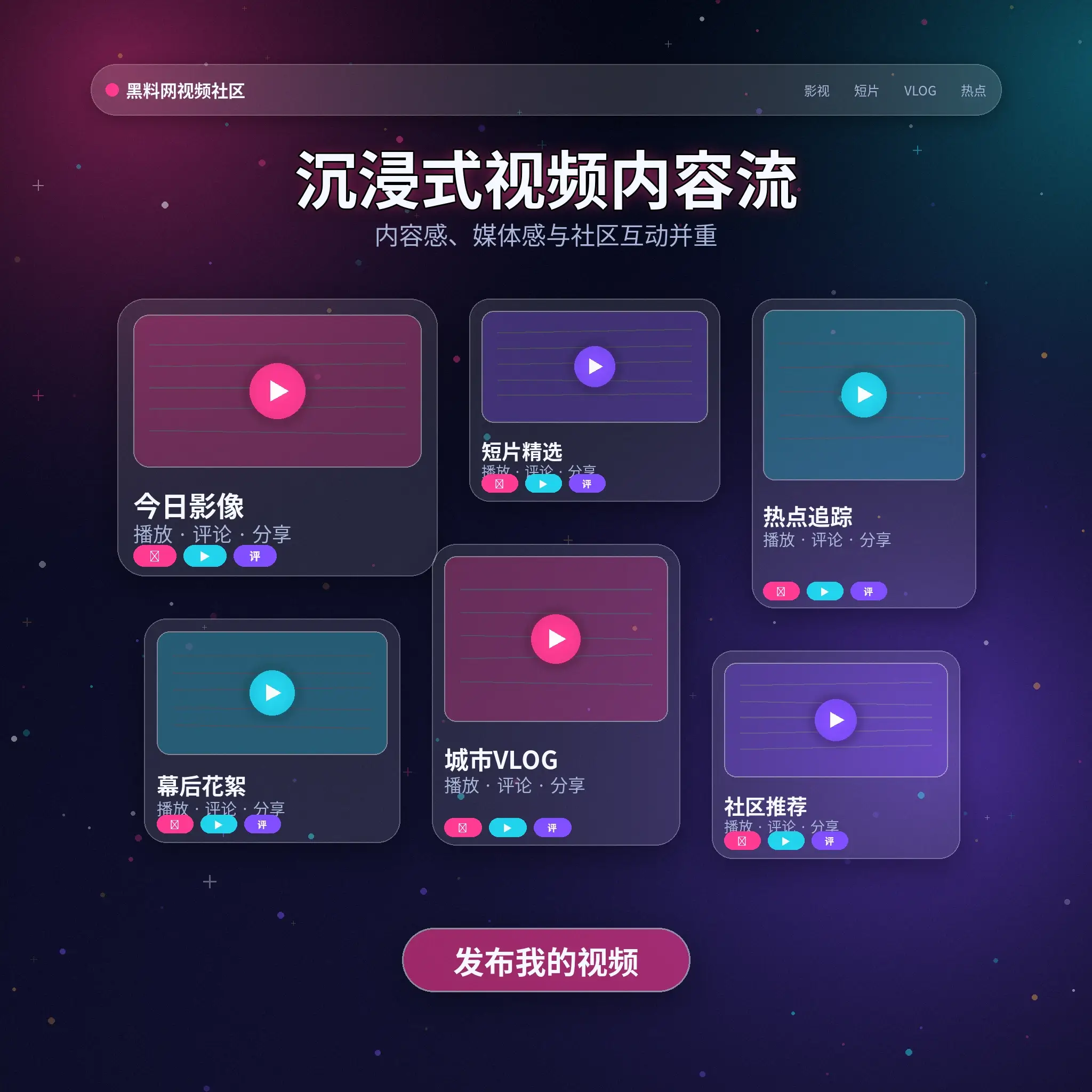 黑料网影像动态与生活视频内容